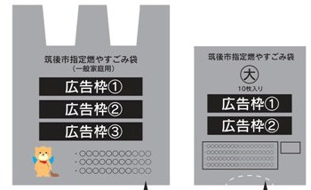 可燃ごみ袋及び外袋イラスト 可燃ごみ袋及び外袋イラスト