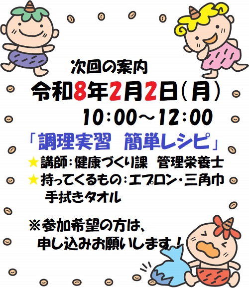 次回案内 次回案内