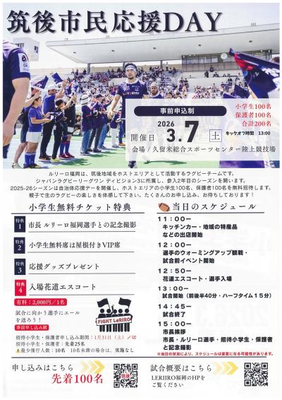 案内チラシ裏面