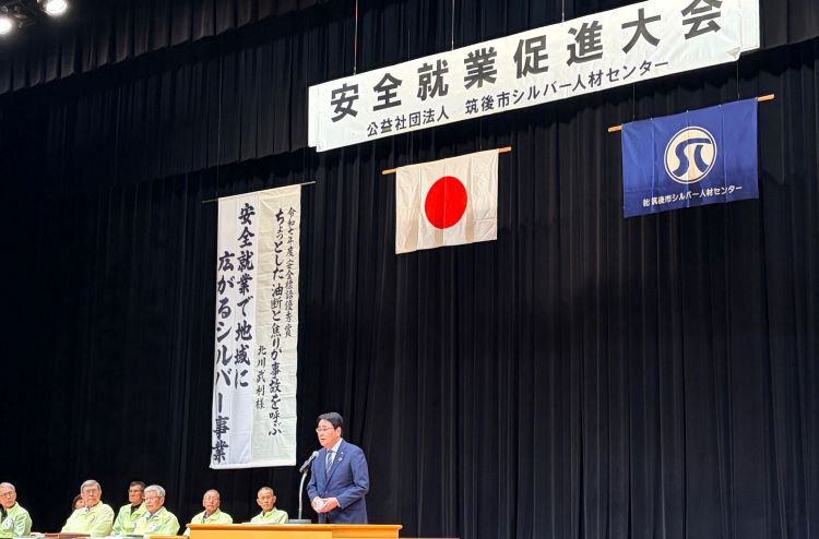 シルバー人材センター安全就業促進大会 シルバー人材センター安全就業促進大会