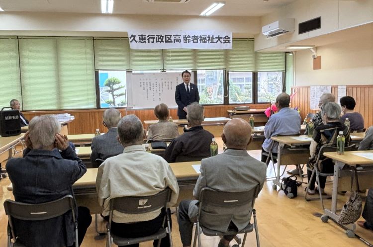 久恵行政区高齢者福祉大会 久恵行政区高齢者福祉大会