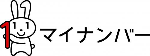 マイナンバーロゴ マイナンバーロゴ