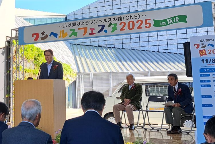 ワンヘルスフェスタ2025 ワンヘルスフェスタ2025