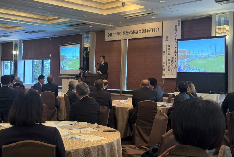 筑後六市議会研修会