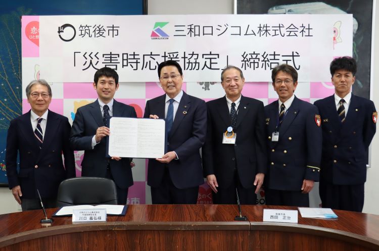 三和ロジコム 三和ロジコム