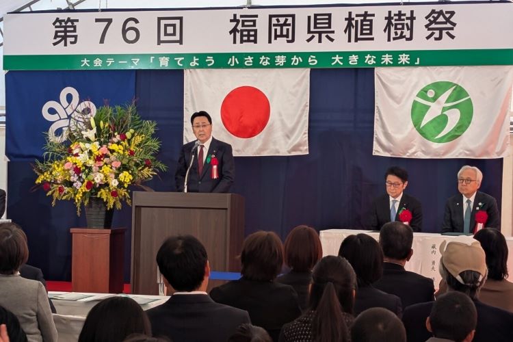 福岡県植樹祭 福岡県植樹祭
