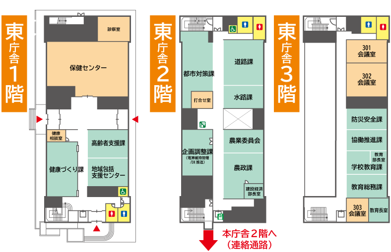 東庁舎フロアマップ