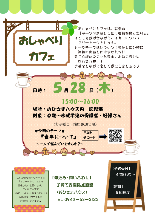 チラシ