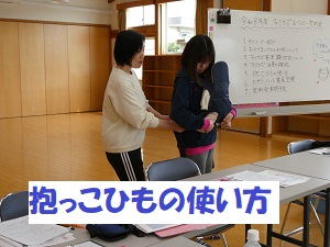 抱っこひも使い方