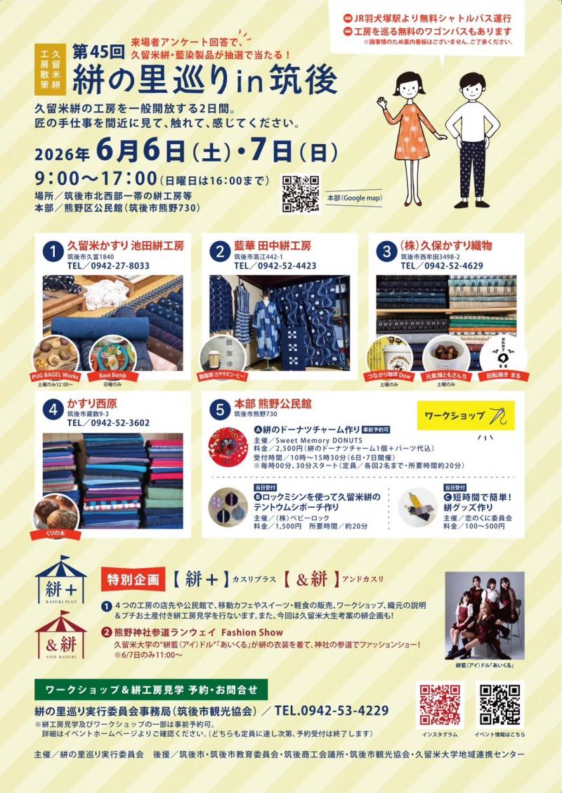 チラシ