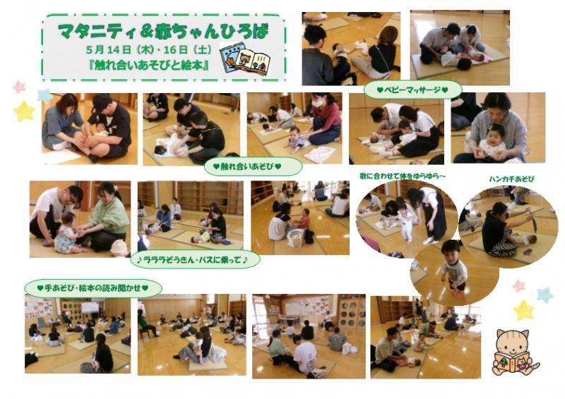マタニティ＆赤ちゃんひろばの様子