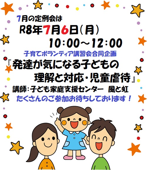 次回案内