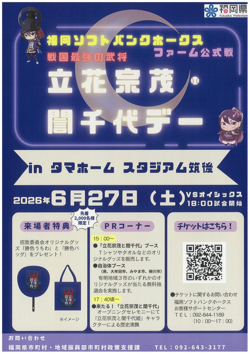 チラシ