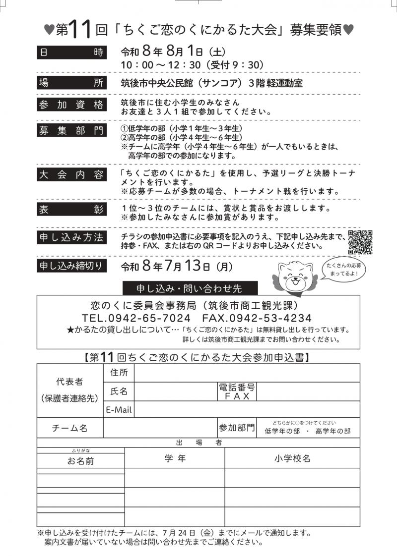 チラシ裏