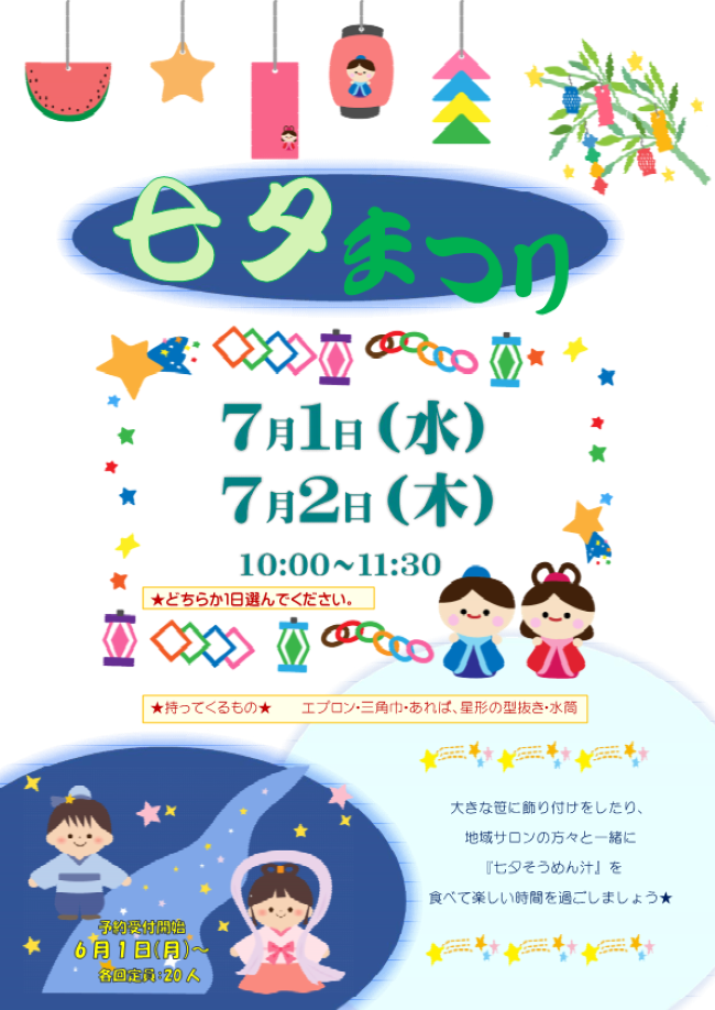 チラシ チラシ