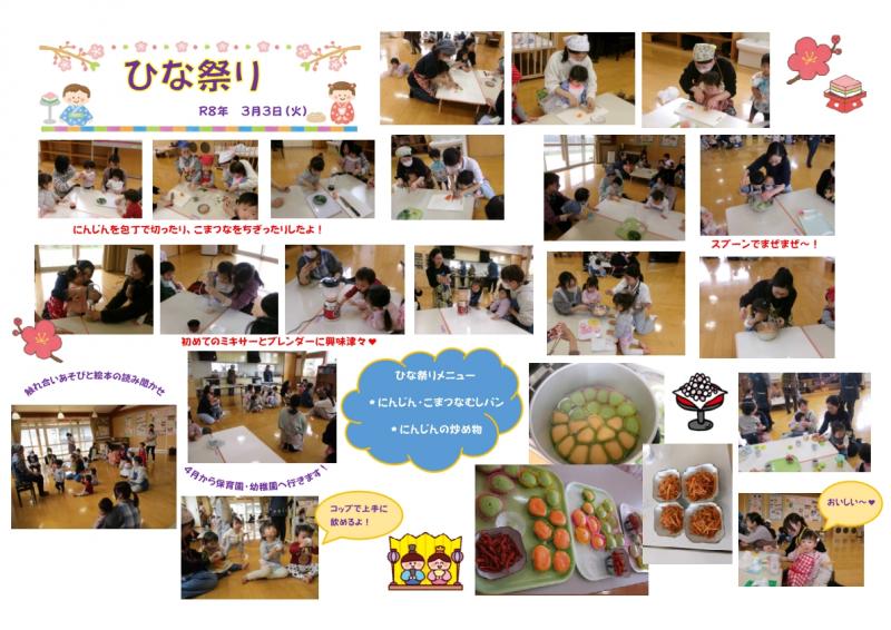 ひな祭り報告写真 ひな祭り報告写真