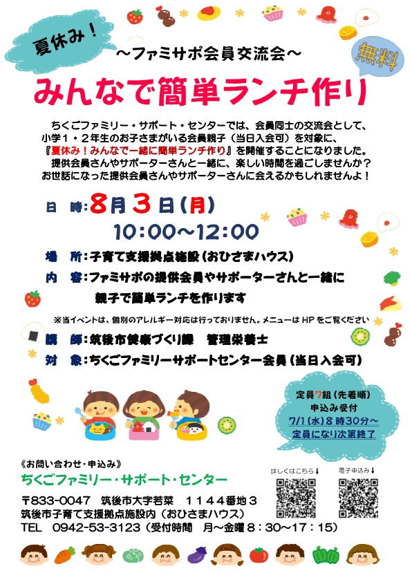 簡単ランチ作り