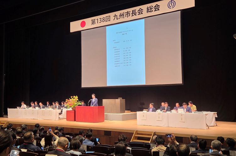 第138回九州市長会