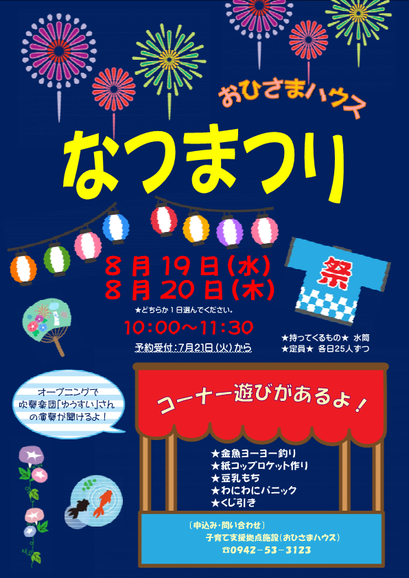 チラシ チラシ