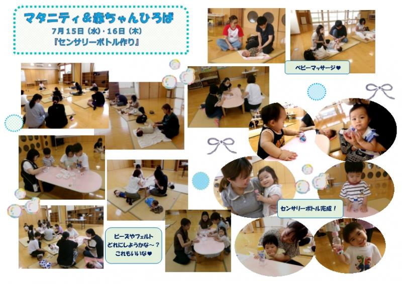マタニティ＆赤ちゃんひろばの様子