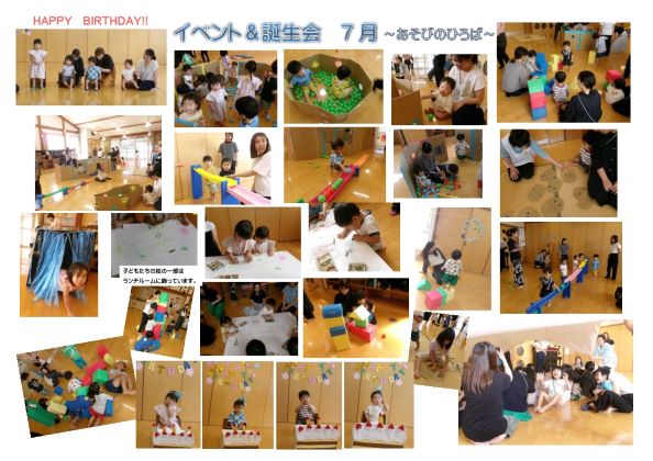 ７月の報告