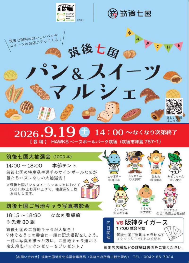 チラシ表