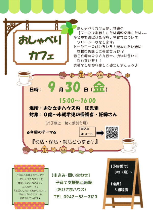 チラシ