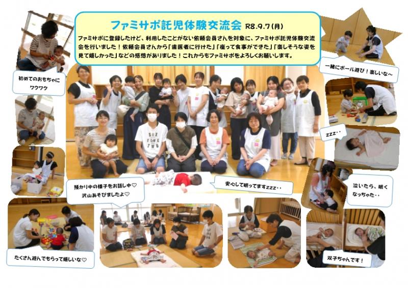 託児体験様子