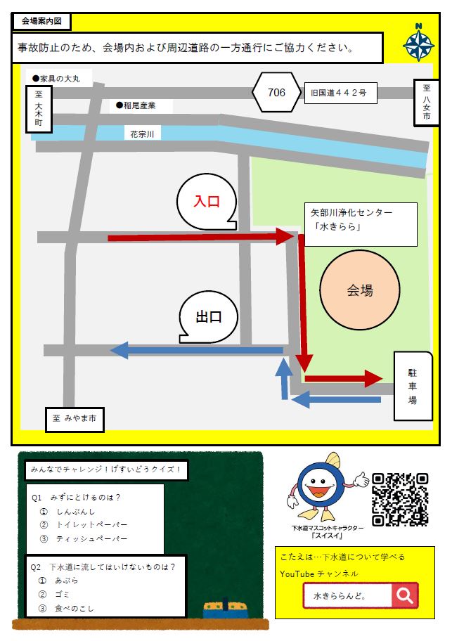 下水道展チラシ02