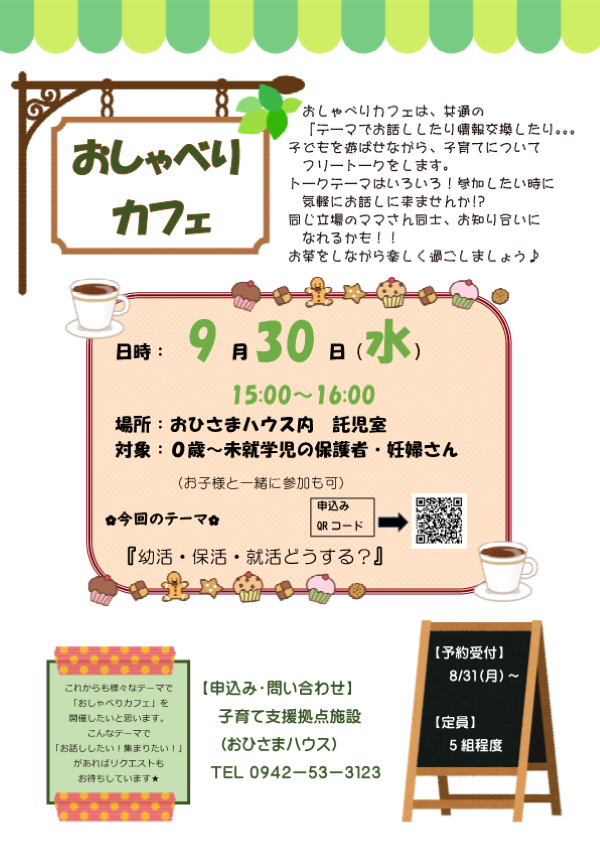 チラシ