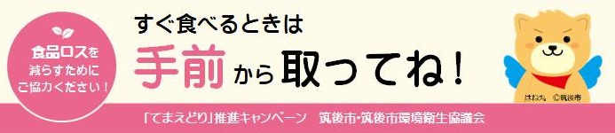 てまえどりPOP