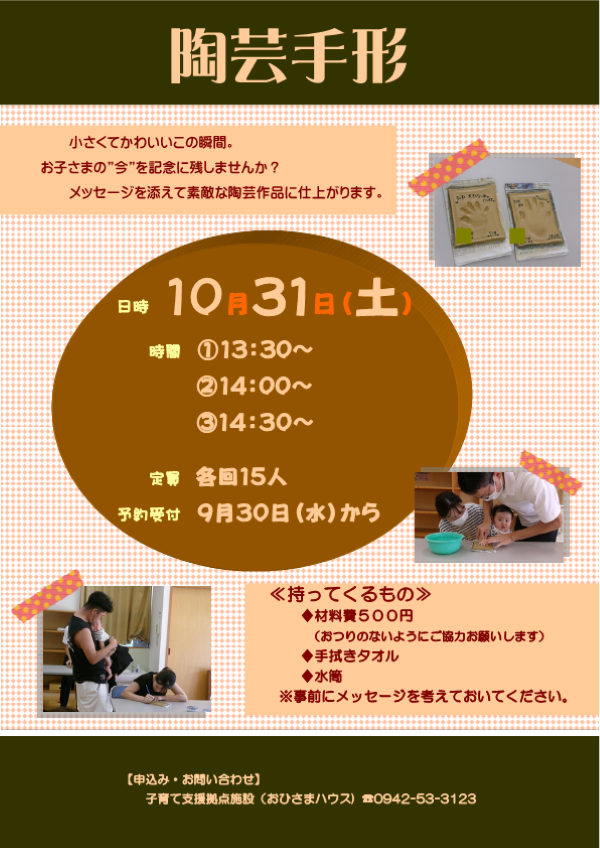 チラシ