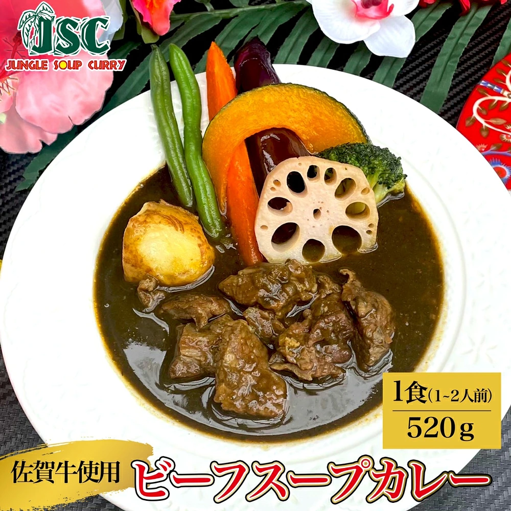 ジャングルスープカレー