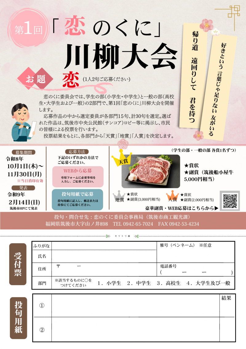 チラシ