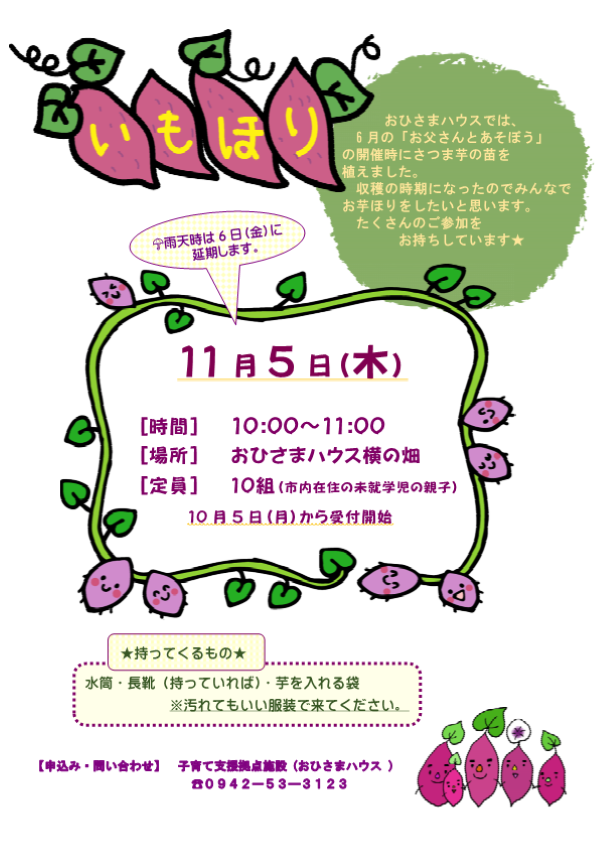 チラシ