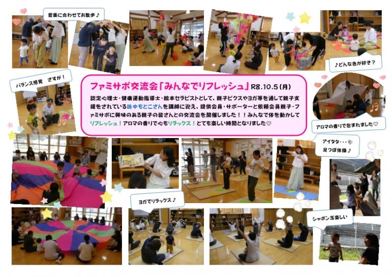 みんなでリフレッシュの様子 みんなでリフレッシュの様子